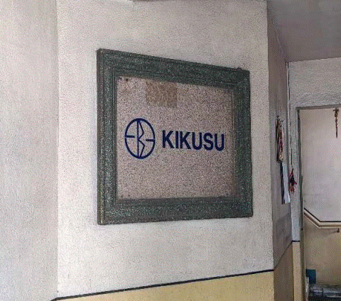 Parking Slot in Parking Slot #B-5 ,Kikusui Star I Condominium, Penafrancia Corner D. Oliman Street, Brgy. Valenzuela Makati City - Foreclosed Property